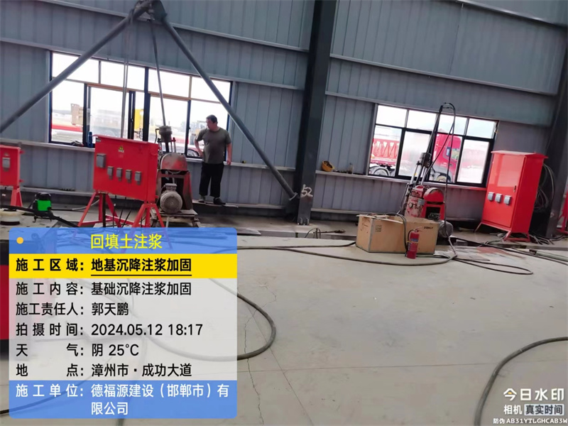 余姚地基下沉注浆加固后的房屋稳固性评价